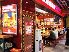 -文立新麻辣烫(合生汇21街区店)