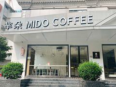 -普素书咖茶空间