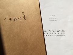 -朵朵开素食餐厅(后宰门街店)