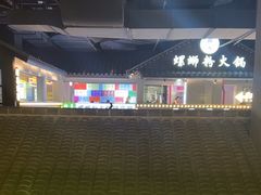 -京参 • 擂椒饭(这有山店)