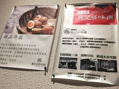 -牛王庙吳記怪味面(双楠店)