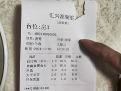 -汇兴源餐馆(小北路店)