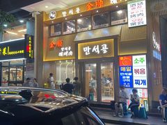-贞姨美食·老字号海鲜大排档
