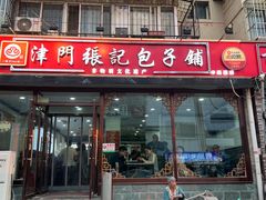 -津门张记包子铺(华昌道店)