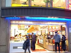 门面-泰康食品(南京东路店)