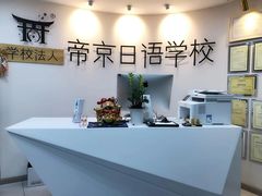 -帝京日语(春熙路旗舰校区)