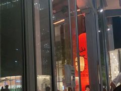 门面-山葵家居酒屋(天目里店)