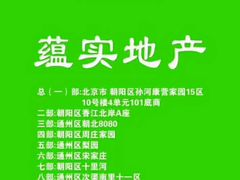 -蕴实地产(康营家园四社区店)