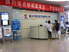 -航天中心医院
