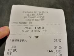 账单-星巴克臻选(北京前门大街店)