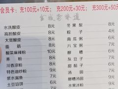 -舌尖尖传统小吃(万达店)