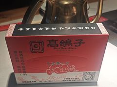 -高鸽子锦州烧烤63年(海阳路店)