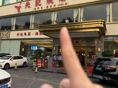 -先记烧鹅王·本地粤菜(福永店)