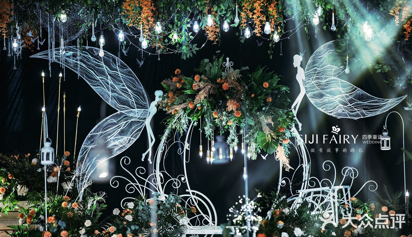 小精灵森系婚礼成都四季童话婚礼定制