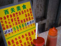 菜单-吉鸿居和味牛杂