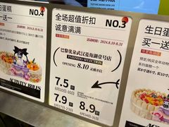 -巴黎优朵烘焙馆(菱角湖壹号店)
