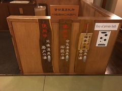 -南紀白浜 浜千鳥の湯 海舟