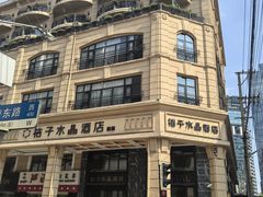 -上海群力中医门诊部(上海群力草药店)