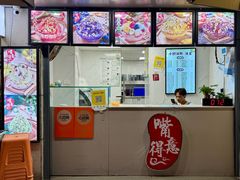 -夏食光安顺小舒冰粉冰浆(甲秀楼店)