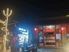 -横沥牛庄(总店)