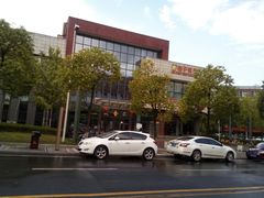 门面-橘子餐厅(光谷生物城店)