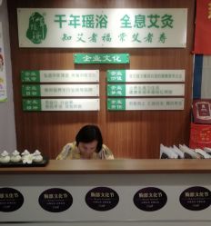 -御品•瑶浴灸疗SPA