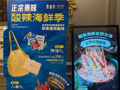 -泰香米泰国餐厅(鎏嘉码头店)