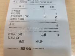 -蒋家桥饺面店(东关街店)
