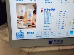 -茶百道(印象城店)