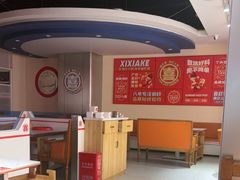-喜虾客·大虾火锅(郑州无限城店)