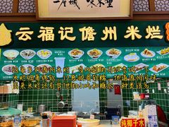 -友谊阳光城
