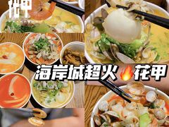 -何记花甲(海岸城旗舰店)