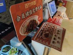 -西竹拌面(银川阅彩城店)