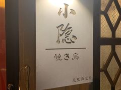 -小隐(淮海路店)