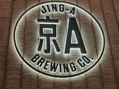 -京A Taproom·精酿餐吧(CBD店)