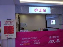 -长沙雅美医疗美容医院