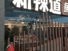 门面-新辣道鱼火锅(领展购物广场·中关村店)