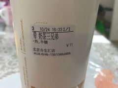 -CoCo都可(合生汇店)