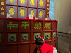 -和平菓局(王府井店)