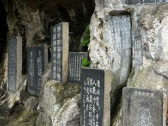 -三游洞