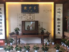 -龙抄手(春熙路总店)