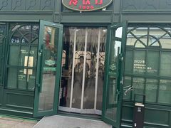 -马迭尔冷饮厅1906(中央大街店)