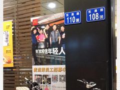 -麦当劳(番禺信联大厦店)