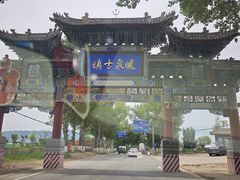 -暖泉古镇