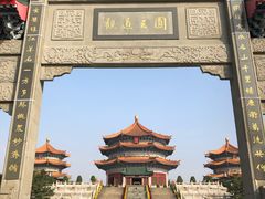 -广东圆玄道观