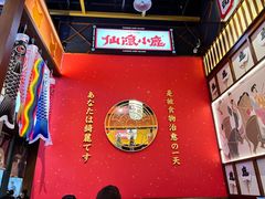 -仙隐小鹿中华料理(南宁万象城店)