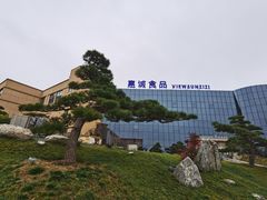 -贵阳高新惠诚食品有限公司