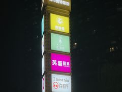 -苏宁广场·城市奥特莱斯(天府立交店)
