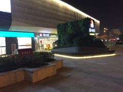 -易生活购物公园