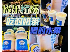 -快乐柠檬happylemon(日月光店)